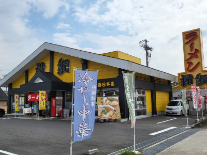 ラーメン横綱春日井店