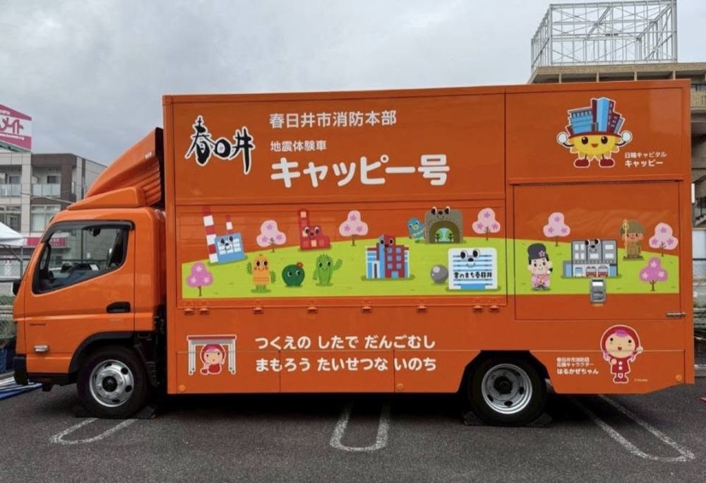 地震体験車「キャッピー号」