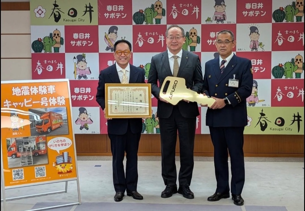 春日井市への寄贈式