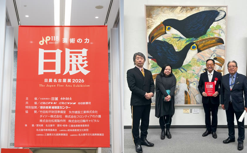 日展 名古屋展の会場と案内