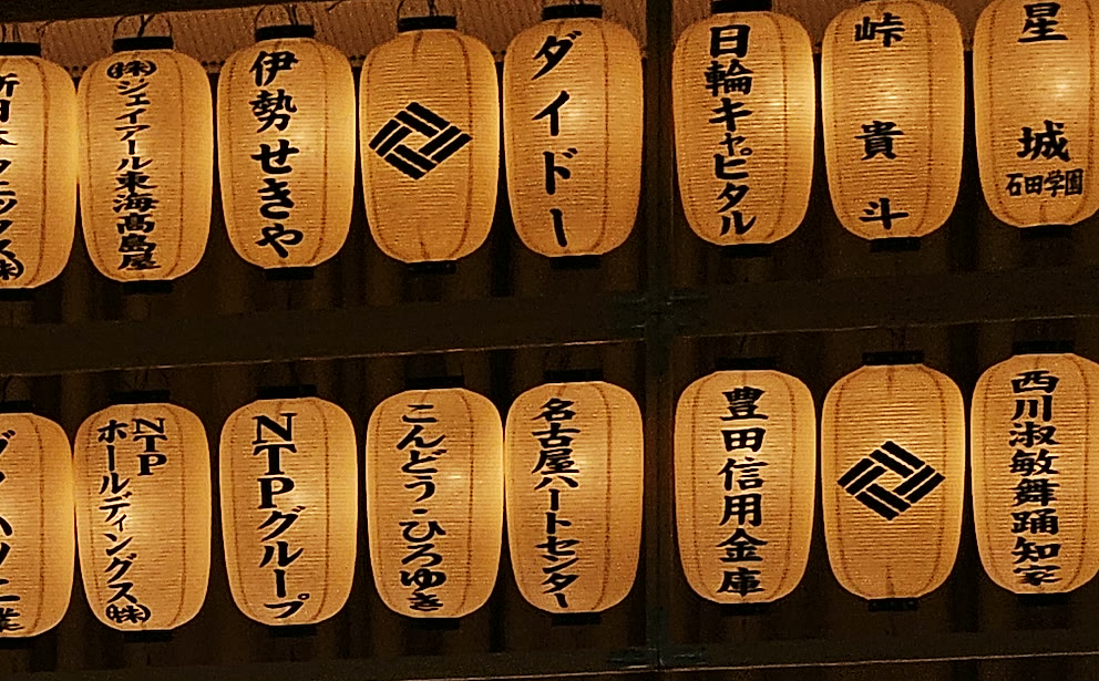 名古屋をどりの会場に並ぶ提灯（日輪キャピタル・峠 貴斗）