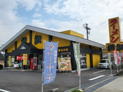 横綱ラーメン春日井店